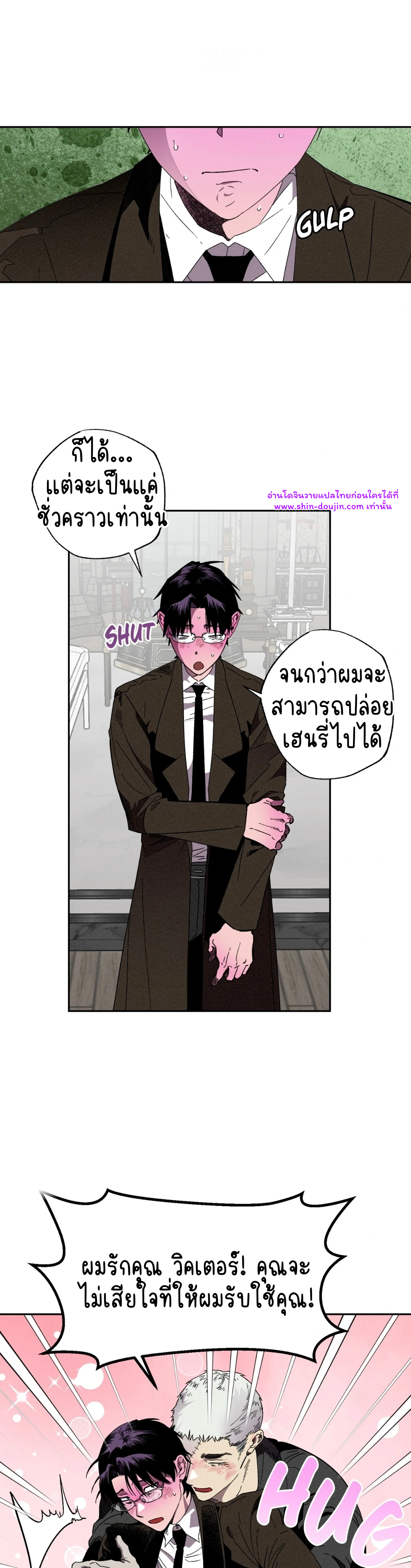 Dr. V and His Three Lovers EP 7